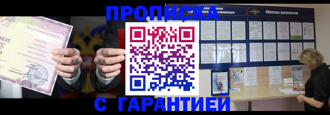 временная регистрация гарантия в Нижневартовске