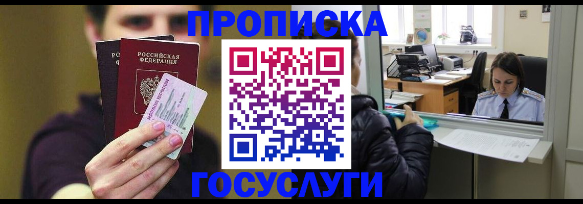 временная регистрация для школы в Нижневартовске